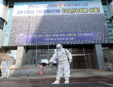 BBC, 한국 ‘코로나19’와 신천지 관계 집중 조명