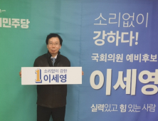 이세영 세종시 예비후보(민주당)  “건립 중인 세종충남대병원에 코로나19 선별진료소 설치하라”