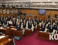 강원도의회, 임시회 단축으로 코로나19 대응 집행부 지원한다