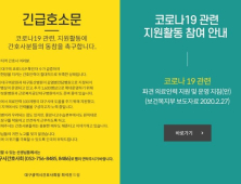 대구간호사회 “간호인력 부족, 지원해 달라” 긴급호소문 발표