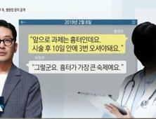 하정우-병원장 메시지 공개… “피부 치료 과정… 불법 투약 없었다”