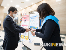 전북은행 코로나19 확산 방지 '총력'