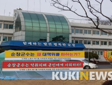 순창군 