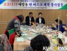 순정축협 면 마스크 제작 무료 공급