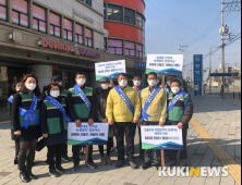 의왕시, 코로나19 극복 위한 임대료 인하 캠페인 전개