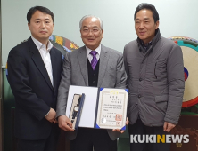 조남일 안양시민원옴부즈만, 대통령표창 수상