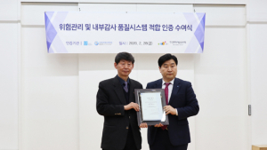 한국문화예술위원회, 3년연속 내부감사품질 국제공인인증 획득