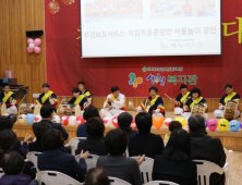 산엔청복지관, 도평생교육원 주관 교육사업 '선정'