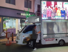 충북 영동 이성호 씨, 코로나19 예방 '파수꾼'