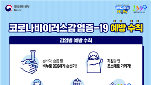 인천 25번째 코로나19 확진 미추홀구 30대 남성