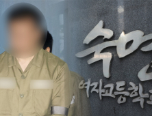 '쌍둥이 딸 정답 유출' 숙명여고 전 교무부장 징역 3년 확정