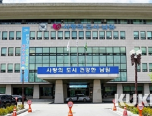 남원시, 하반기 신속집행 최종평가 '우수' 기관 선정