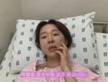 이지혜, 유튜브 통해 유산 소식 알려 “나 정말 괜찮다”