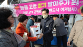 고창군, 딸기 팔아주기 행사 주목...코로나 19 여파 판로 확보 해소