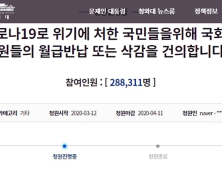 국회의원 월급반납 청원에 이인영, ‘50% 기부’ 제안