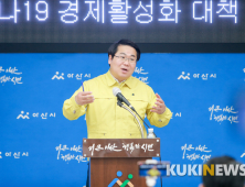 아산시, 소상공인 등에 188억원 긴급 지원