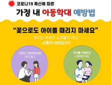 [카드뉴스] 개학 연기... 지금 자녀에게 짜증내고 있나요?