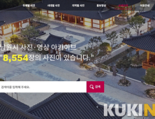 남원시 사진·영상 저장소 ‘춘향찰칵’ 선보여