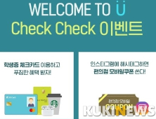 전북은행, JB 체크카드 이벤트…이용실적 두 배 실적 인정