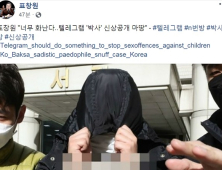 표창원 “n번방 사건 신상공개, 첫 사례로 이루어져야”