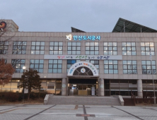 안산도시공사, '화랑 오토캠핑장' 모바일 예약시스템 도입