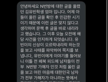 김유빈 부모 “아들 문책 중, 개인 신상 정보만은 내려달라” 호소