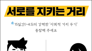 인천 44번째 코로나19 확진...시애틀서 입국한 미국인 승무원