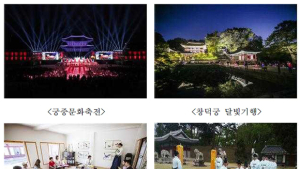 문화재청, 궁중문화축전 잠정 연기…4월 왕릉 행사‧제향 중단