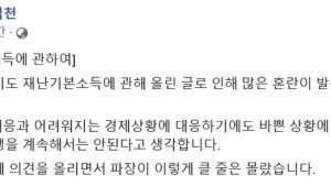 장덕천 부천시장, 경기도 재난기본소득 지급 반대 입장 ‘공개 사과’