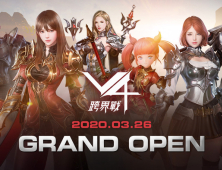 넥슨, ‘V4’ 대만·홍콩·마카오 글로벌 시장 첫 출시