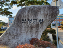 산청군, 실직·폐업자 긴급복지 대상 확대 운영