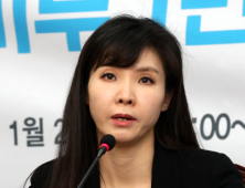 서지현 검사, 'n번방 사건' 법무부 TF 합류