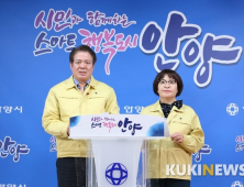 안양시, 재난기본소득 시민 1인당 5만원씩 지급