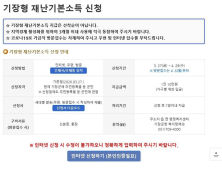 부산 기장군, 전국 최초 ‘재난기본소득’ 신청 접수