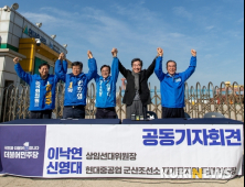 이낙연 민주당 상임선대위원장, 신영대 후보 지원 위해 군산 방문