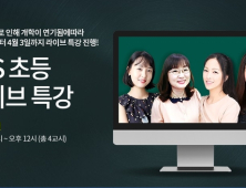 IPTV 3사, 'EBS 2주 라이브 특강' 실시간 제공