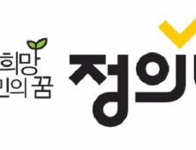 [총선]정의당 전북도당, 총선후보 성실한 토론회 참여 촉구