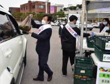 진주시, '친환경 학교급식 농산물 팔아주기' 행사 전개