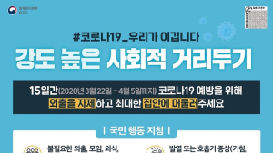 인천지역 코로나 67번째 확진자 발생...해외 입국 확진 증가