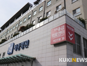 [병원소식] 세종병원, 간호·간병통합서비스 선도병원 5년 연속 지정