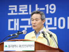 대구시 “코로나19 확진환자 중 거소투표 신청자 189명”