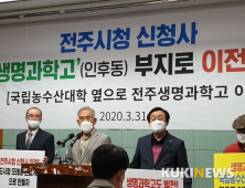 전주 덕진구 일부 주민 