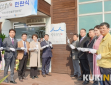 전북중기청 '지리산맑은물춘향골영농조합법인' 백년소공인 현판