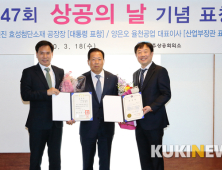 제47회 상공의 날, 박전진 효성첨단소재(주) 전주공장장 대통령 표창
