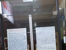 전주 평화동 사우나 영업중단...피해자 속출