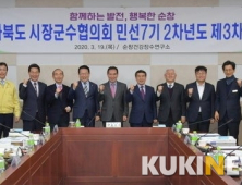 전북 시장군수협의회