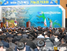 전북기능경기대회 5월로 연기
