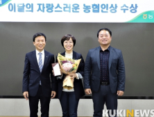농협 진안군지부 이정훈 과장 '이달의 자랑스러운 농협인상'
