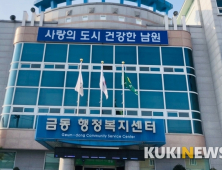 남원시 23개 읍면동사무소, 행정복지센터로 '탈바꿈'
