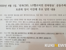 [총선]이용호 남원임실순창 후보, 